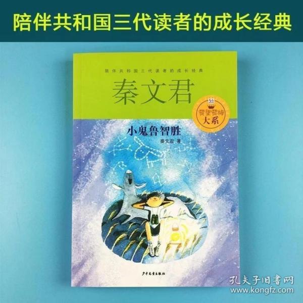 夜游战士