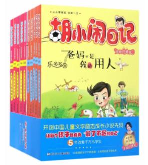 逗小猴开心系列214